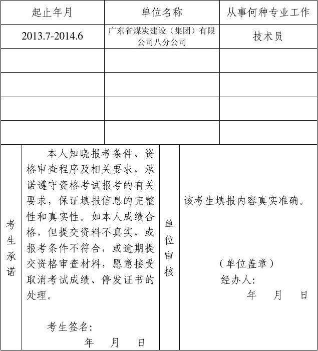 注冊巖土工程師擔(dān)任項(xiàng)目負(fù)責(zé)人勘察項(xiàng)目負(fù)責(zé)人必須是注冊巖土工程師  第1張