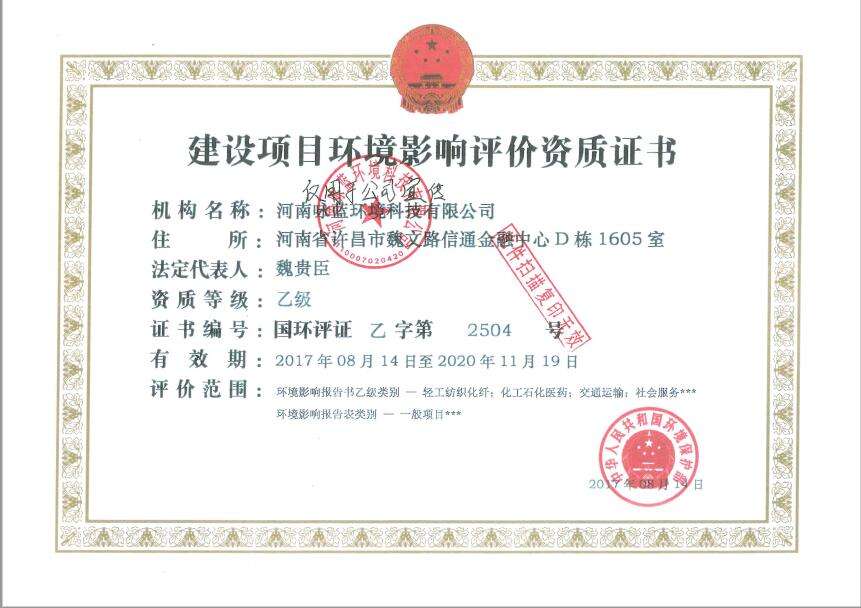 監理證報考要求什么學歷環評師和監理工程師  第1張