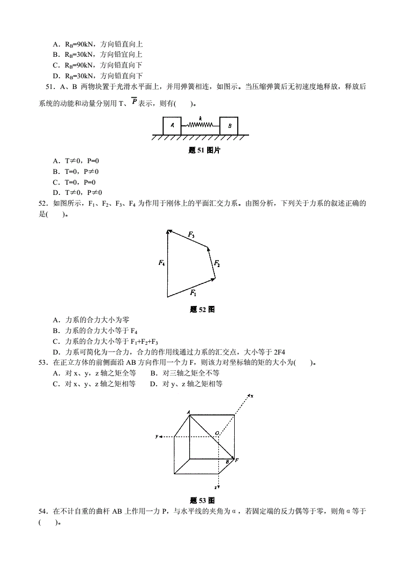 巖土工程師什么時候報名巖土工程師模擬試題 第1張 巖土工程師什么時候報名巖土工程師模擬試題 第1張