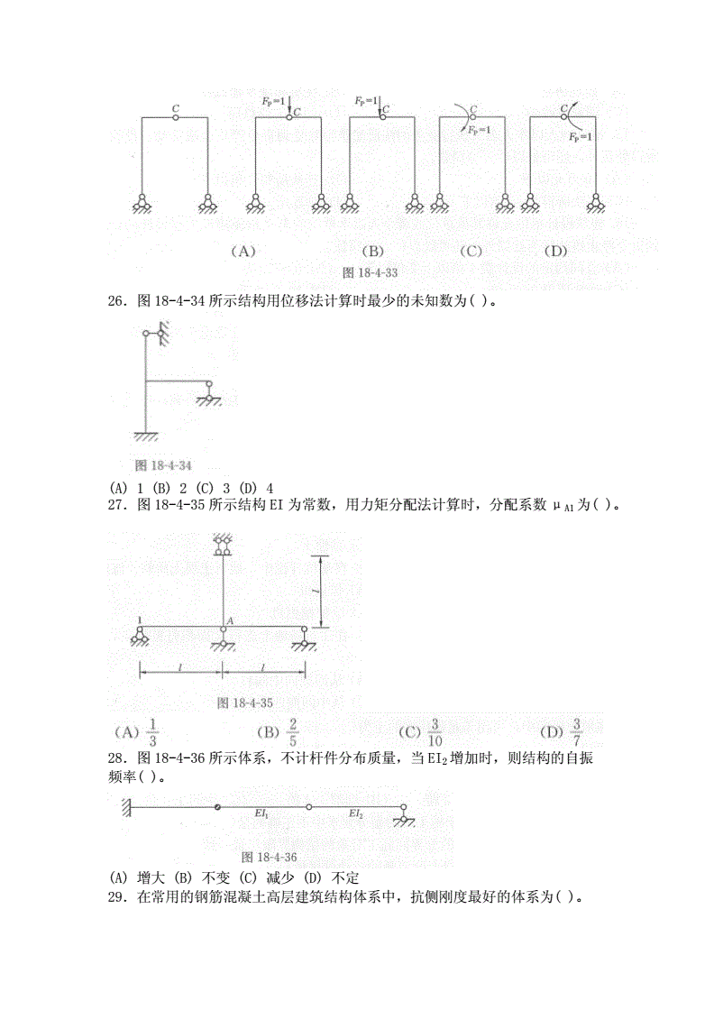 巖土工程師什么時候報名巖土工程師模擬試題 第2張 巖土工程師什么時候報名巖土工程師模擬試題 第2張