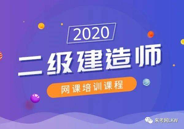 考二級(jí)建造師有什么條件,2022二建報(bào)名入口官網(wǎng)  第1張