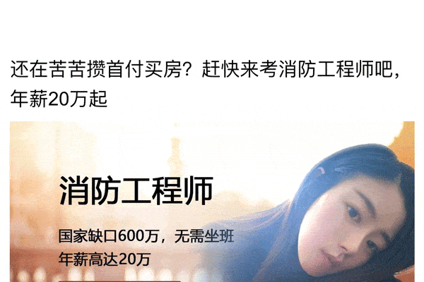 一級(jí)注冊消防工程師招聘,注冊消防工程師招聘  第1張
