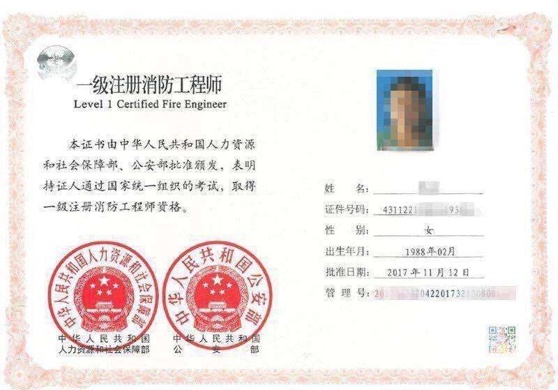 一級(jí)注冊消防工程師招聘,注冊消防工程師招聘  第2張