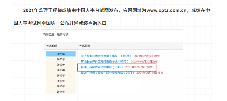 2015監(jiān)理工程師成績2015監(jiān)理工程師延續(xù)注冊房屋建筑工程考試  第1張