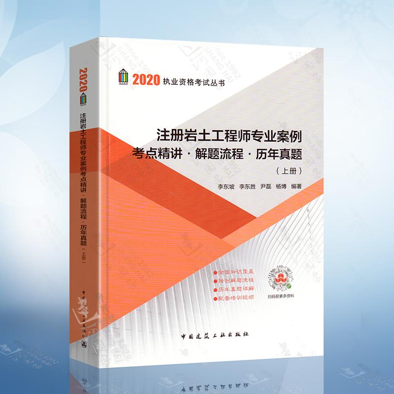 注冊巖土專業(yè)考試內(nèi)容,上海巖土工程師打印  第2張