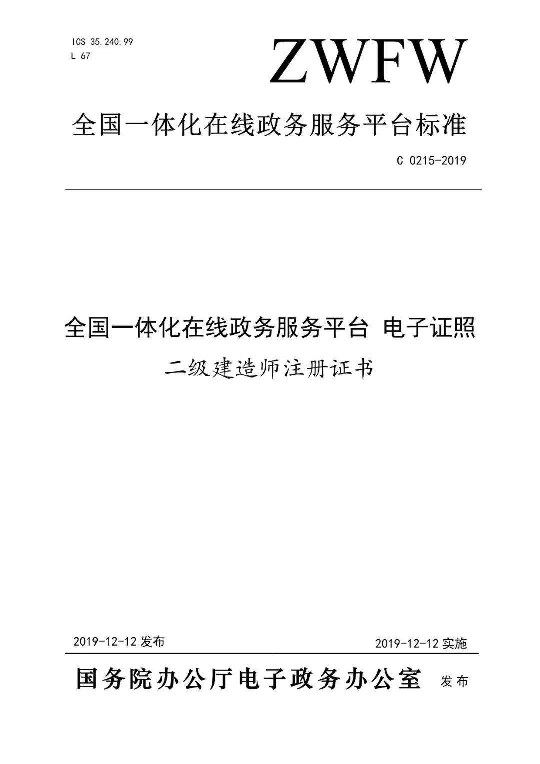 湖北二建個人登錄系統(tǒng),湖北二級建造師注冊  第2張