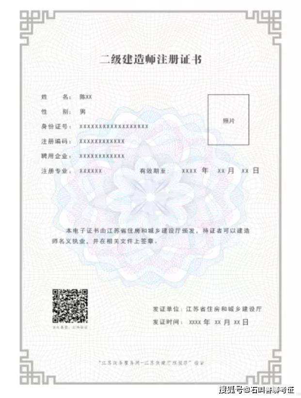 陜西二建注冊(cè)公示查詢陜西二級(jí)建造師注冊(cè)  第1張
