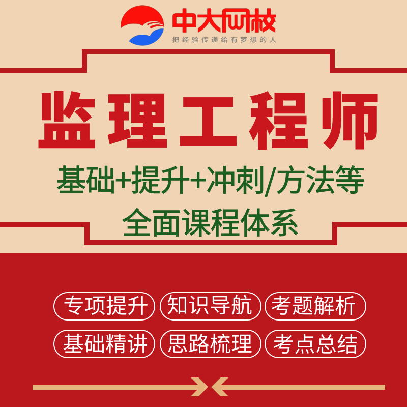 湖南水利監(jiān)理工程師水利水電協(xié)會繼續(xù)教育  第2張