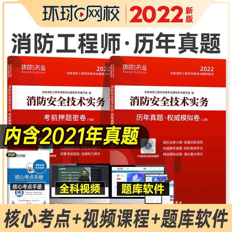 消防工程師哪個網(wǎng)校好的簡單介紹  第2張