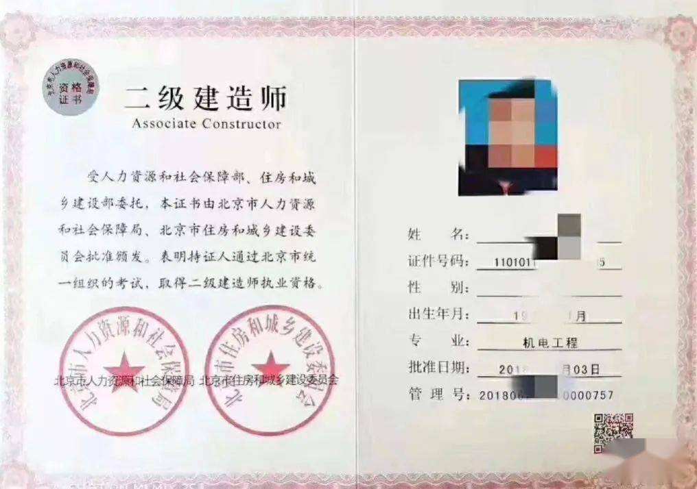 二級建造師查詢網二級建造師證書查詢網站  第1張