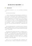 水利水電一級建造師實務聽誰的課件比較好,水利水電一級建造師考試科目  第2張