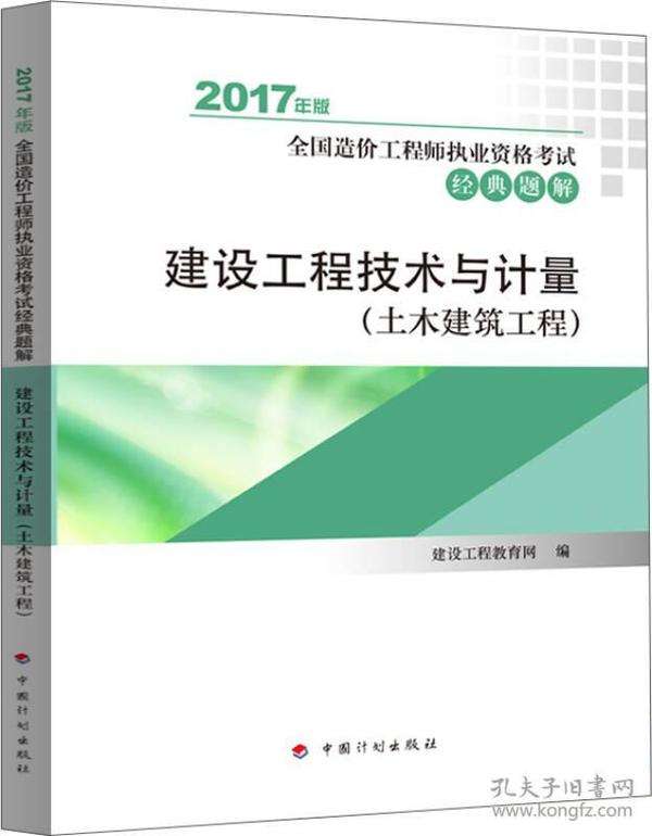 巖土工程師哪種參考書好的簡(jiǎn)單介紹  第2張