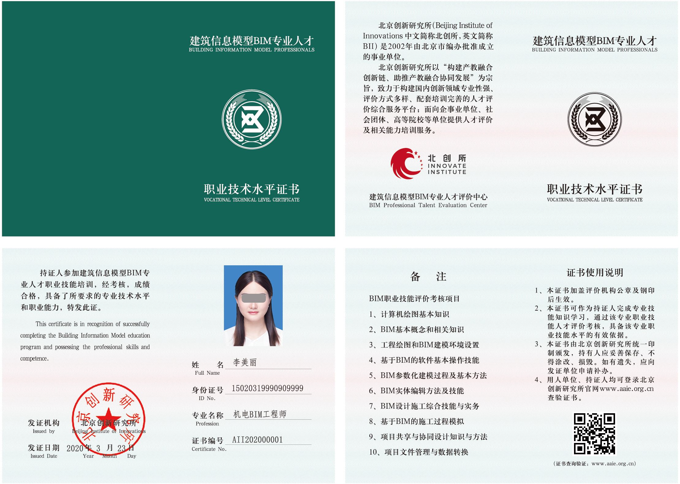 昆明BIM工程師招聘信息的簡單介紹  第2張