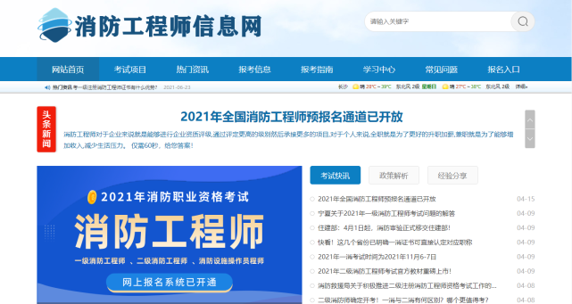 取消消防資質許可,取消消防工程師  第2張