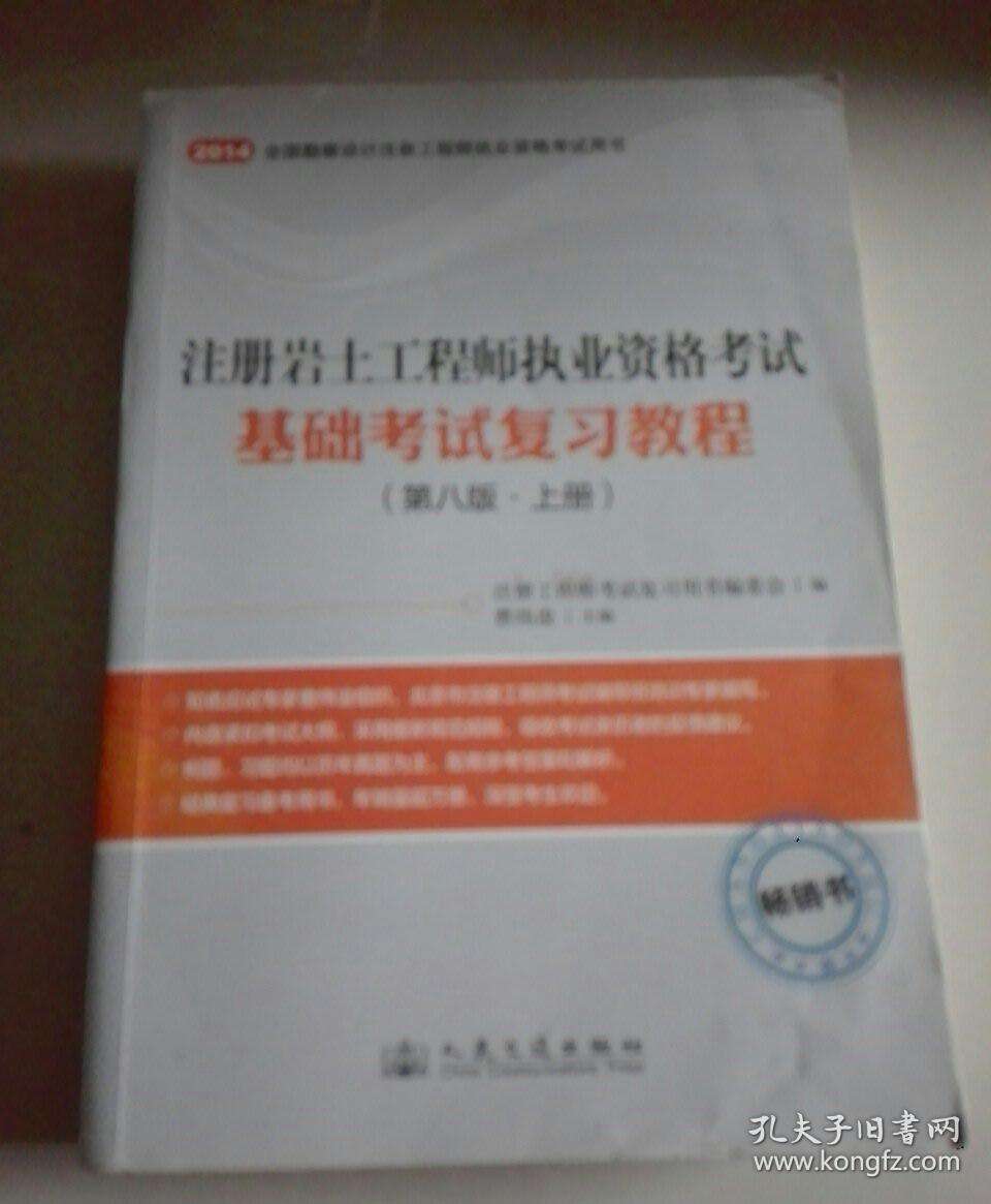 中國(guó)三大難考證書,巖土工程師上岸  第2張
