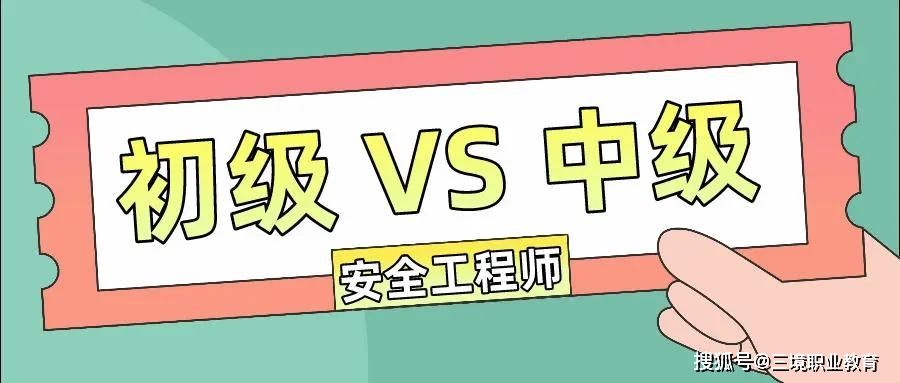 全國(guó)注冊(cè)核安全工程師的簡(jiǎn)單介紹  第2張