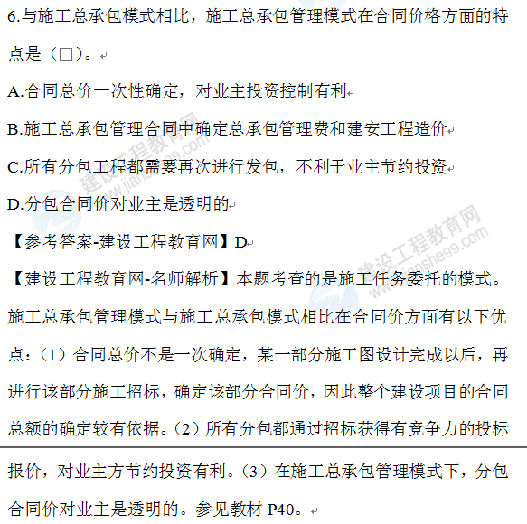 一級(jí)建造師考試題庫(kù)及答案一級(jí)建造師考試題庫(kù)軟件  第1張
