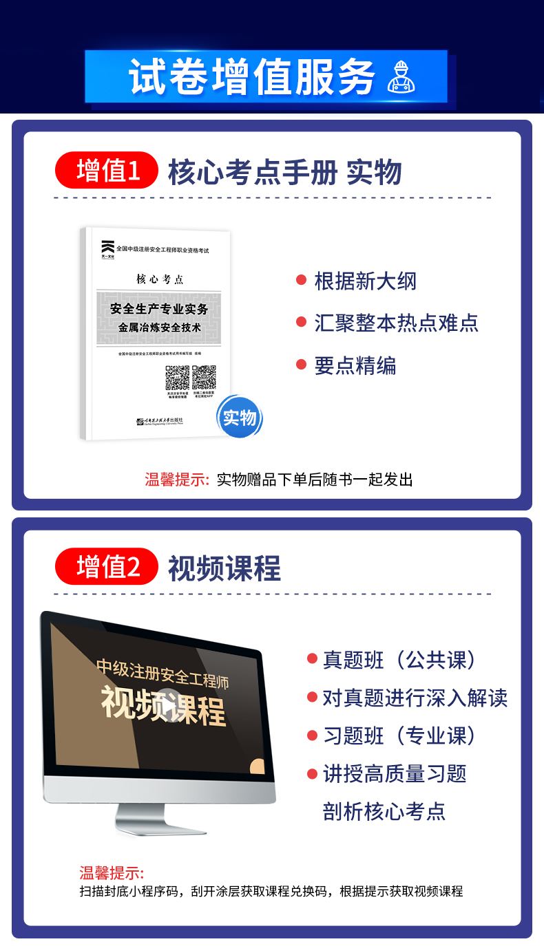 注冊安全工程師新版教材,注冊安全工程師新書什么時(shí)候出  第1張