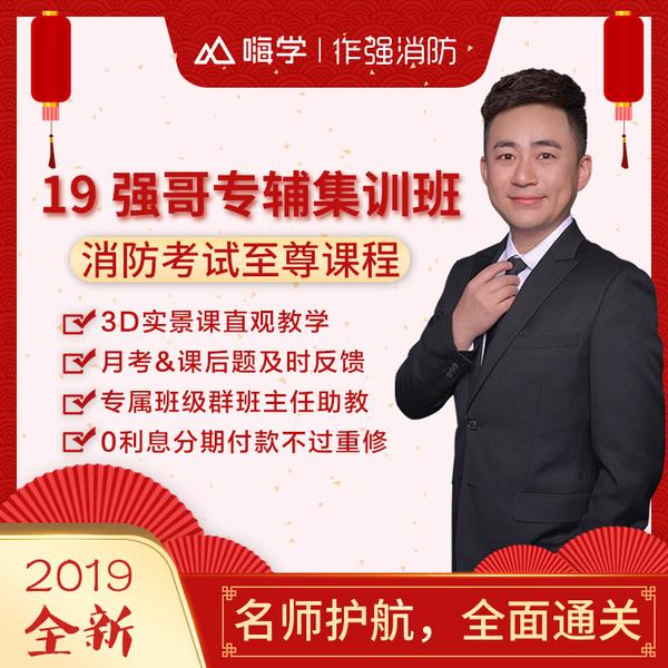 一級消防工程師培訓網校,一級消防工程師面授  第1張