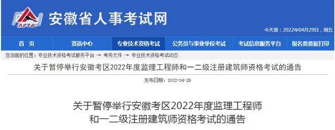 浙江省監(jiān)理工程師注冊,浙江省建設誠信信息平臺  第2張