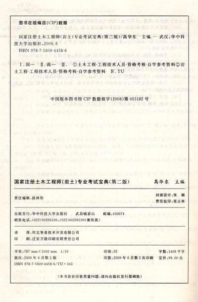 關于研究生可以考注冊巖土工程師的信息  第2張