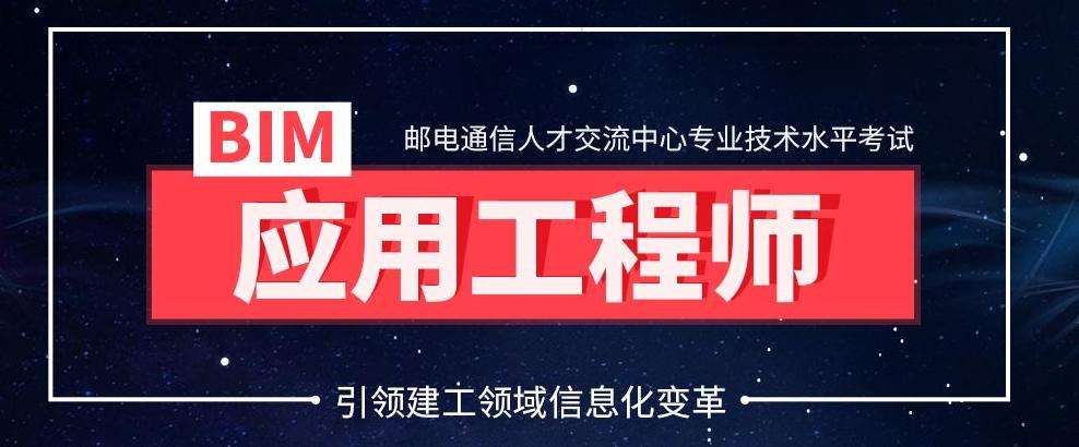 包頭bim應(yīng)用工程師招聘的簡(jiǎn)單介紹  第1張