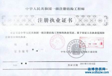 二級(jí)注冊(cè)結(jié)構(gòu)工程師注冊(cè)查詢山西二級(jí)結(jié)構(gòu)工程師查詢  第1張