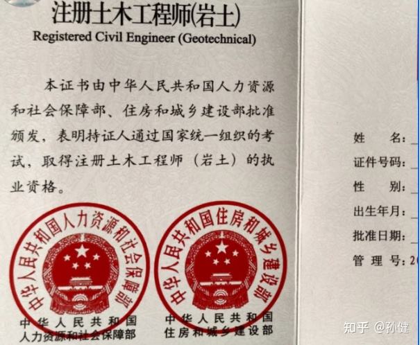 關(guān)于房地產(chǎn)公司能報巖土工程師嗎的信息  第2張