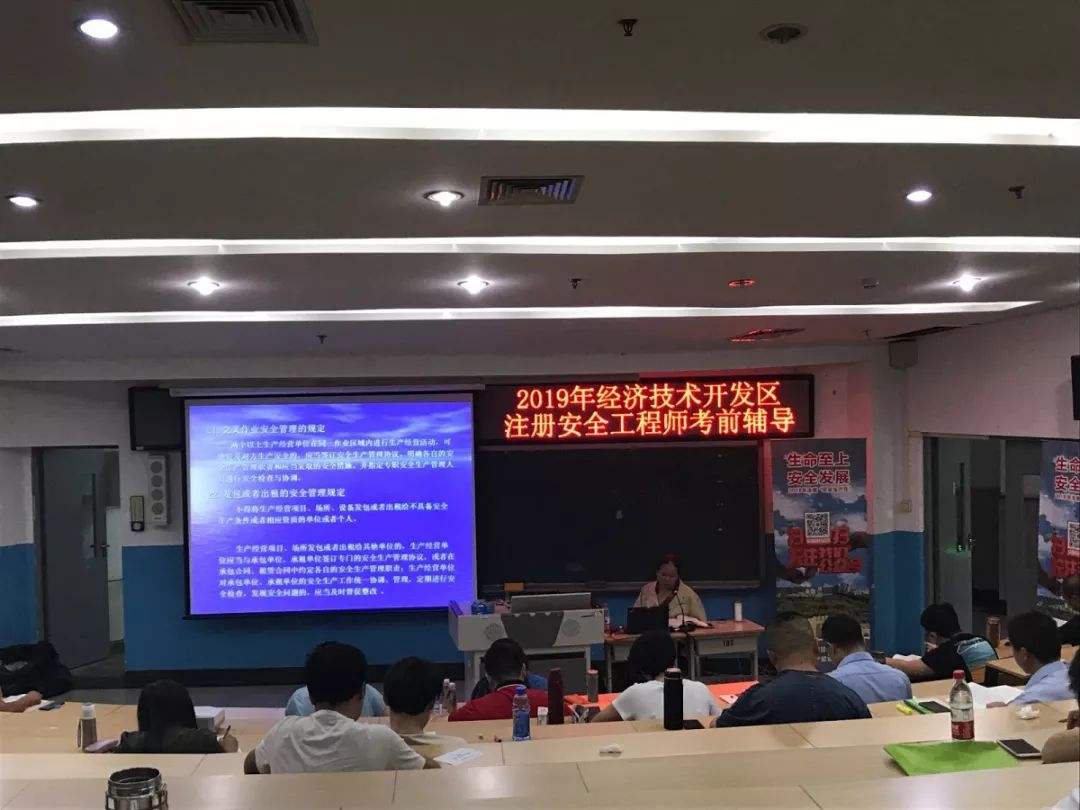 臨沂注冊(cè)安全工程師招聘新沂有注冊(cè)安全工程師  第1張