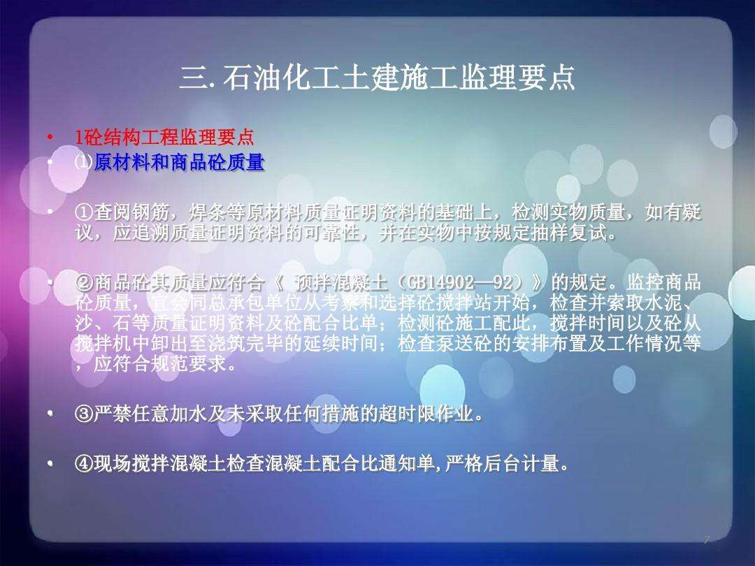 石化監理工程師洛陽石化待遇感謝 第2張 石化監理工程師洛陽石化待遇感謝 第2張