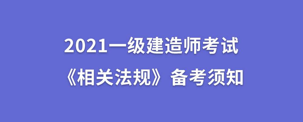 一級建造師通過考試,一級建造師通過年度考核 第2張 一級建造師通過考試,一級建造師通過年度考核 第2張