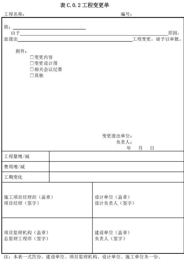 資質報審監理審查意見,專業監理工程師審查意見 第12張 資質報審監理審查意見,專業監理工程師審查意見 第12張