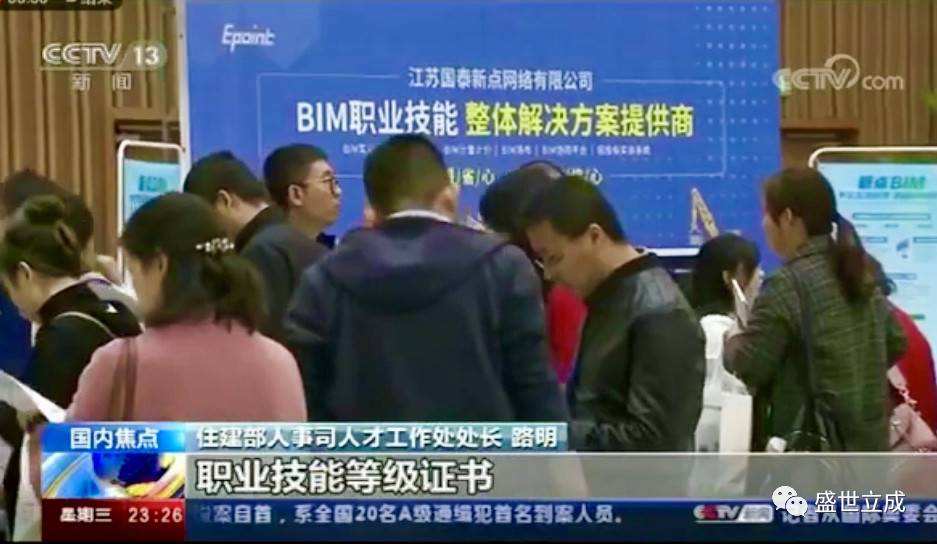 廊坊培訓(xùn)bim工程師班的簡(jiǎn)單介紹  第1張