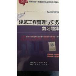 一級建造師教材改版情況,一級建造師教材改版  第2張