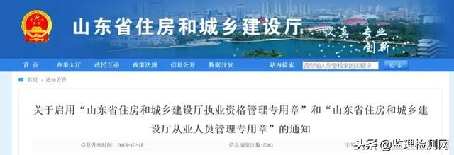 山東監理工程師合格公示山東省級監理工程師 第2張 山東監理工程師合格公示山東省級監理工程師 第2張