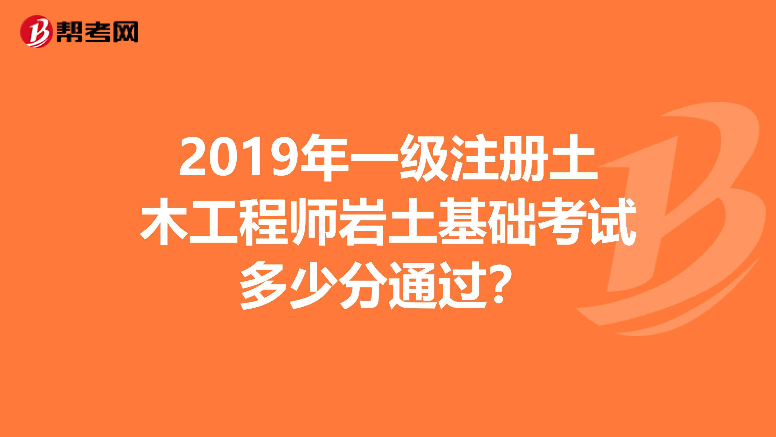 2020巖土工程師待遇如果有注冊(cè)巖土工程師  第1張