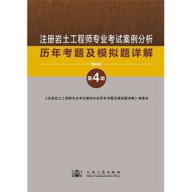 2020巖土工程師待遇如果有注冊(cè)巖土工程師  第2張