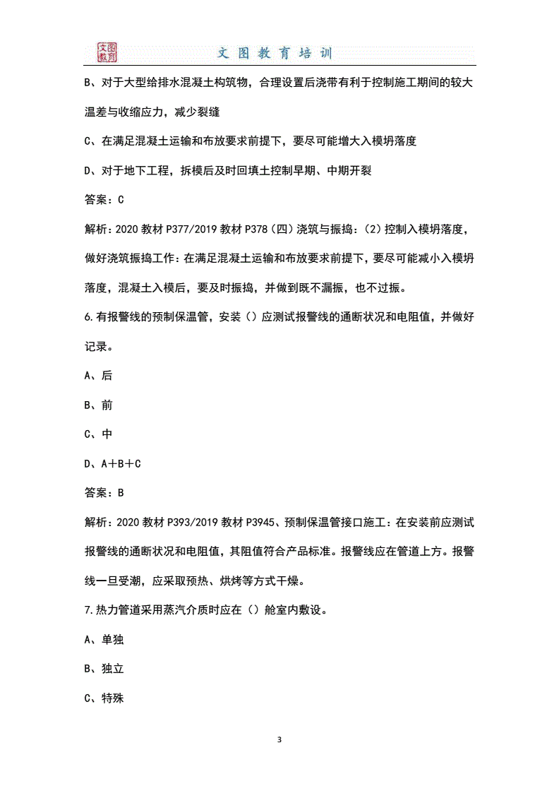 一級建造師考試題庫用哪個App好,一級建造師市政考試題庫  第1張