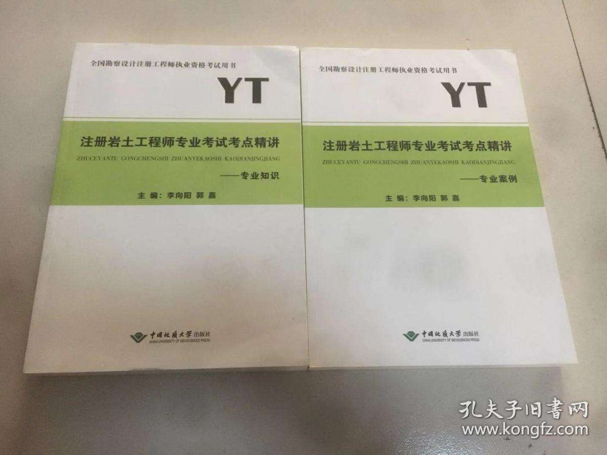 關(guān)于注冊巖土工程師在國外認可的信息  第1張
