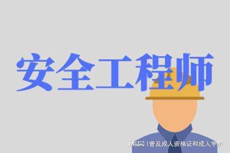 華茂天興注冊安全工程師教育培訓注冊安全工程師教育培訓  第2張
