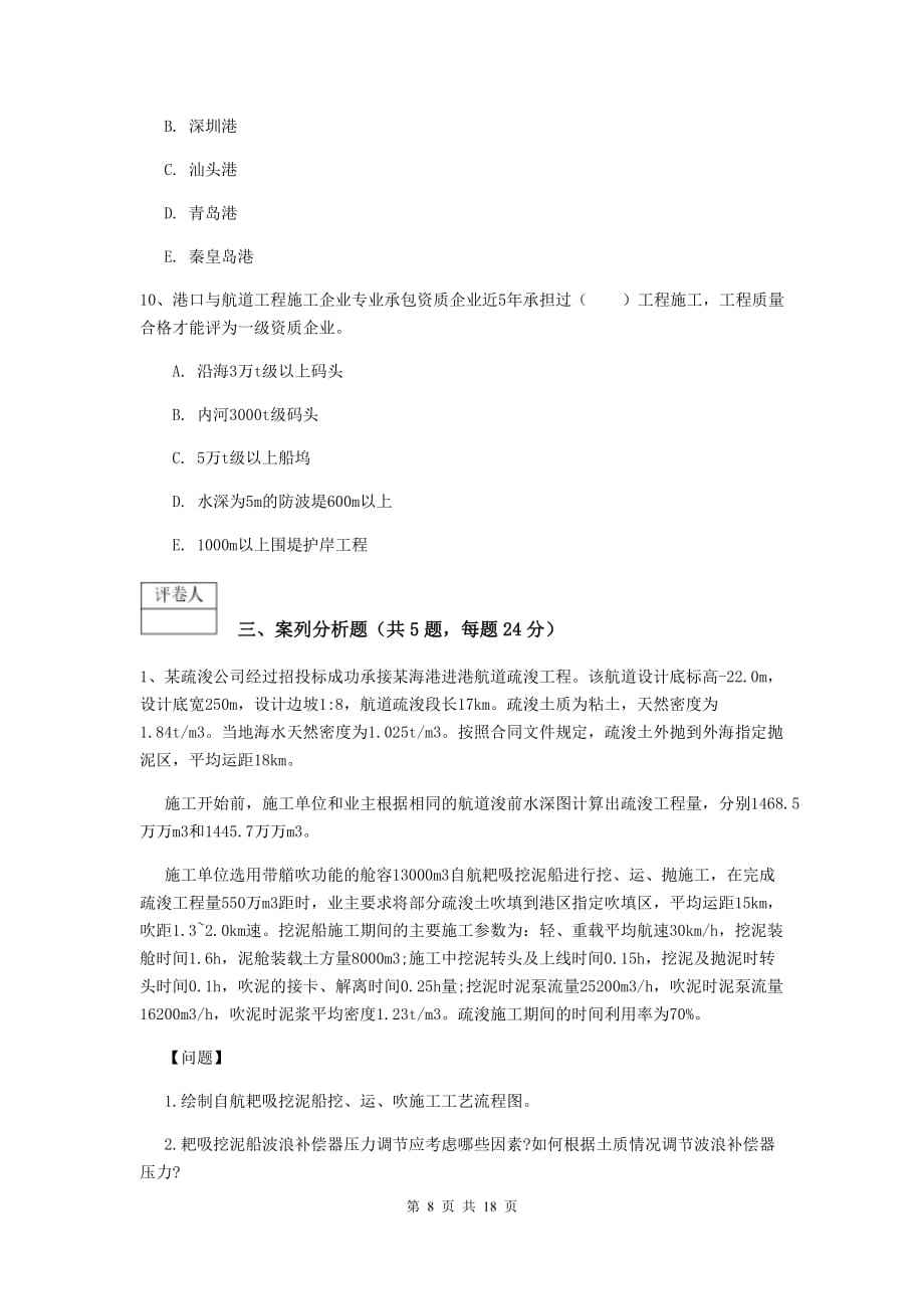 2019年一級建造師實務(wù)真題,2019年一級建造師實務(wù)真題及答案  第2張
