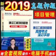 一級建造師工程項目管理視頻一級建造師建筑工程管理與實務(wù)精講視頻  第2張