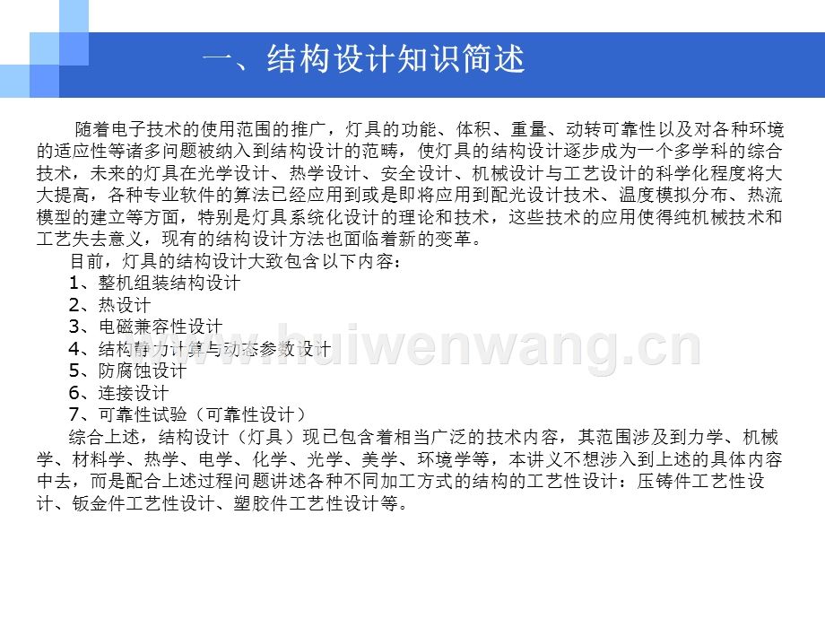 結構工程師是產(chǎn)品設計嗎的簡單介紹  第2張
