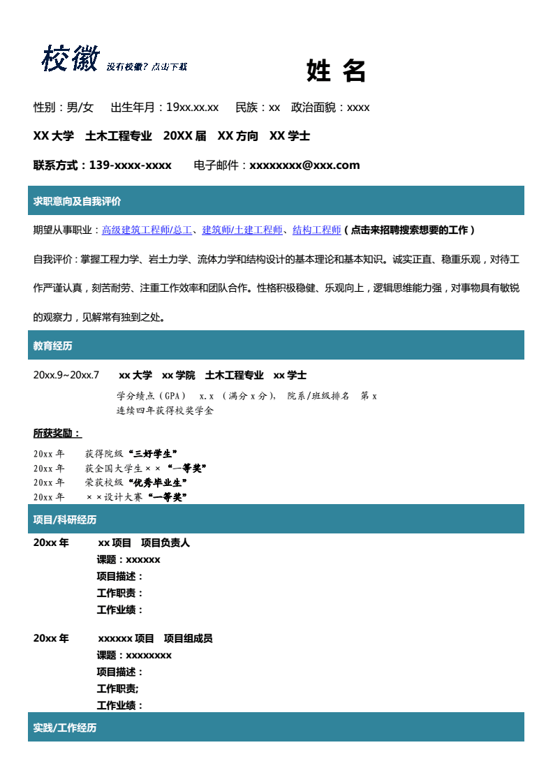 關(guān)于四川巖土工程師求職免費(fèi)招聘的信息  第2張