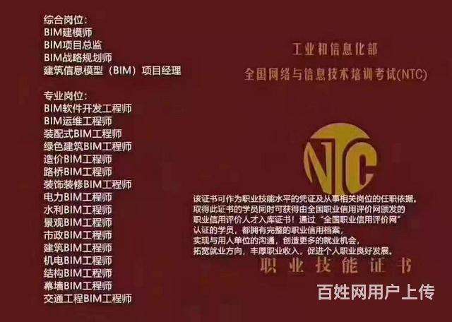bim工程師報名官網(wǎng)2022年,bim工程師報名官網(wǎng)  第1張