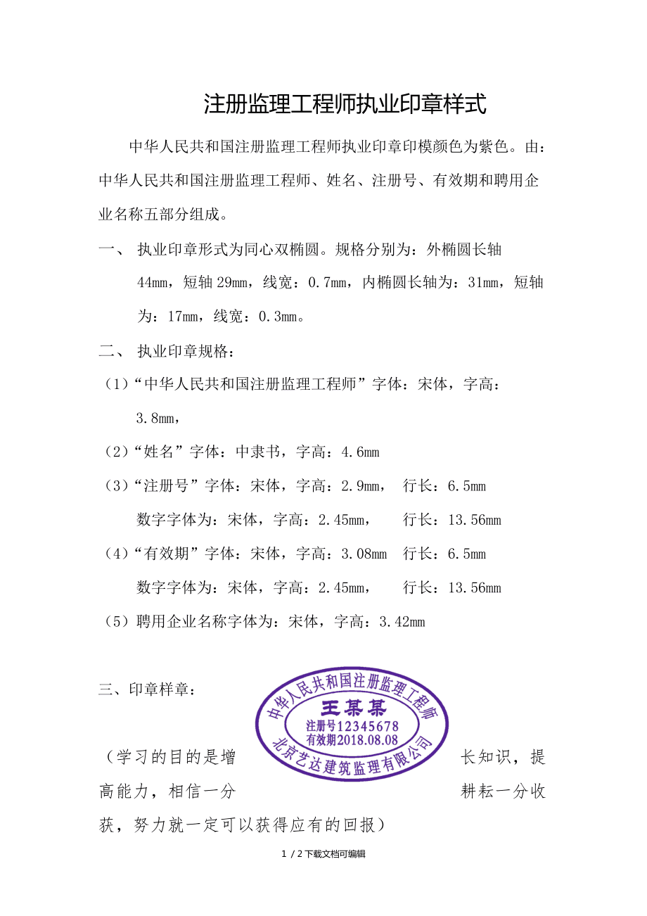 全國注冊監(jiān)理工程師待遇,注冊監(jiān)理工程師多少錢  第2張