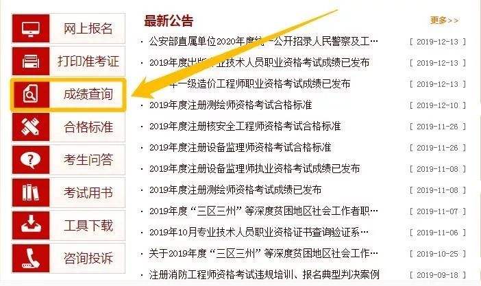 2019年一級建造師建筑實務(wù)真題解析視頻2019年一級建造師成績查詢時間  第2張