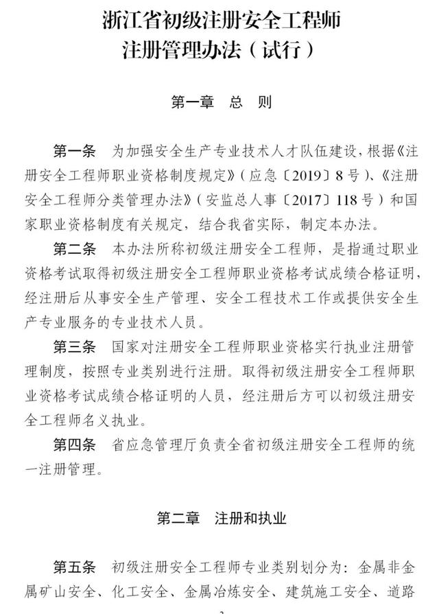 安全工程高級(jí)工程師職稱評(píng)定條件,安全工程高級(jí)工程師 第4張 安全工程高級(jí)工程師職稱評(píng)定條件,安全工程高級(jí)工程師 第4張