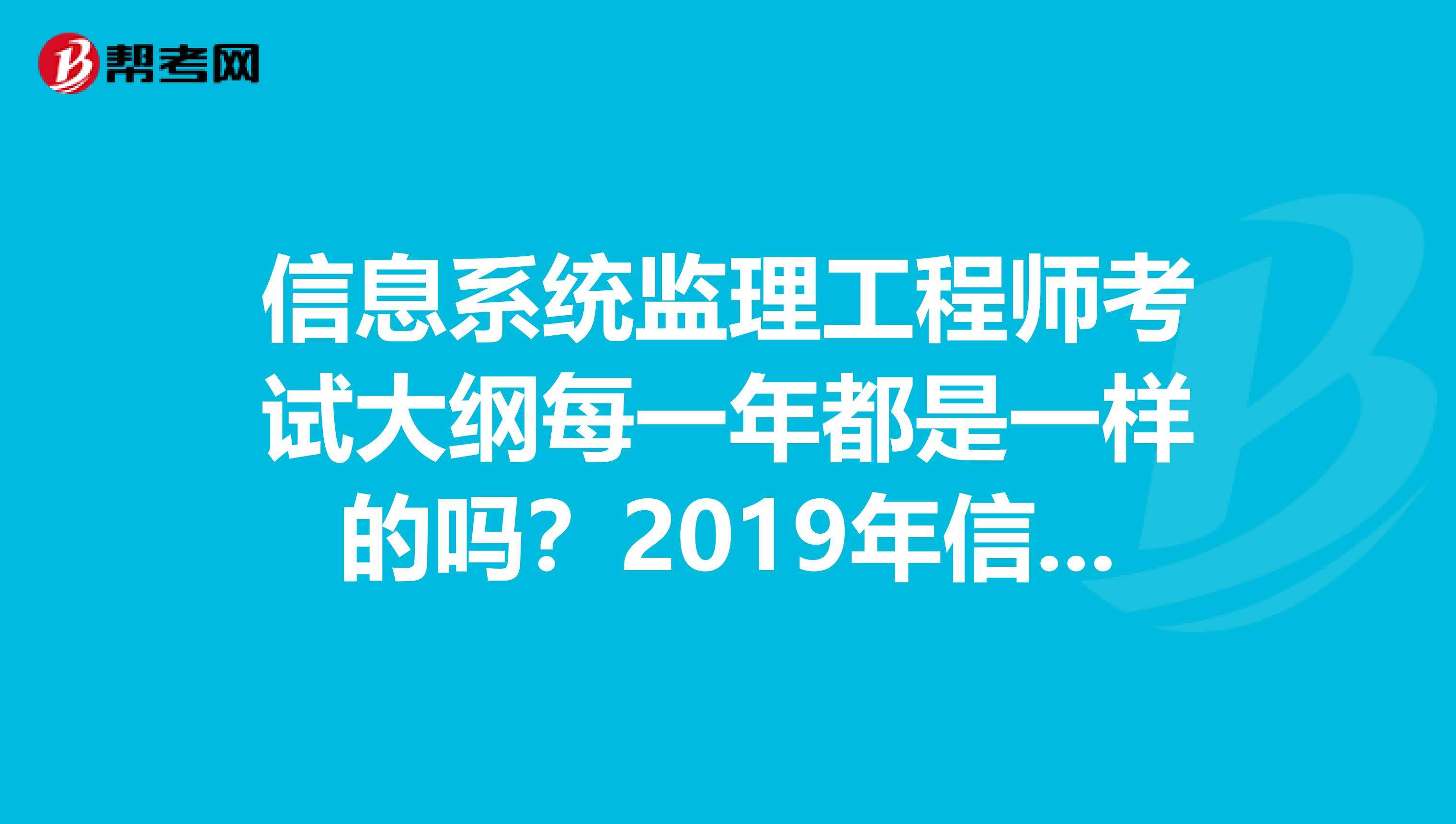 信息系統監理師掛靠系統監理工程師  第2張