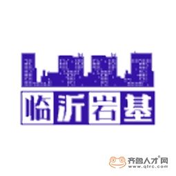 臨沂經濟開發區國企招聘2022臨沂結構工程師國企招聘  第2張